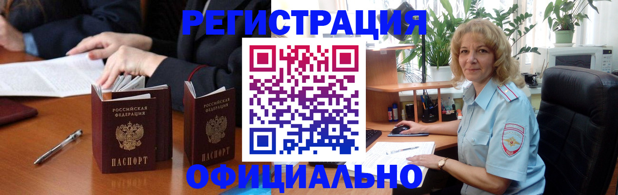 прописка для школы в Астрахани