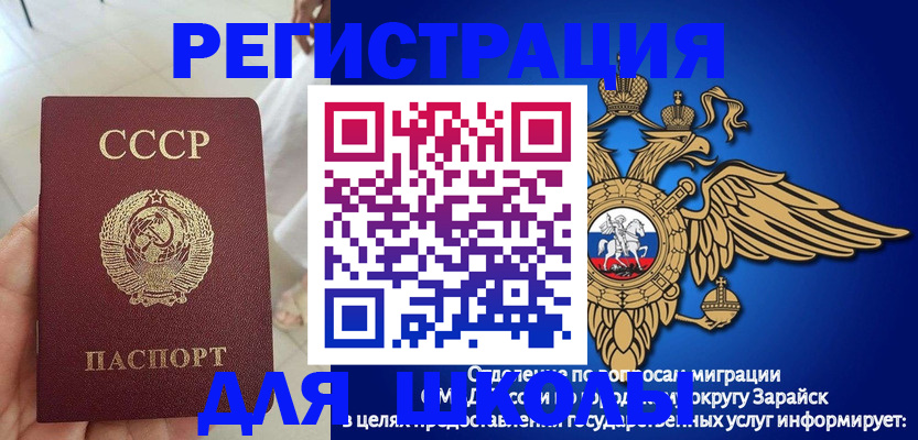 прописка штамп в Астрахани
