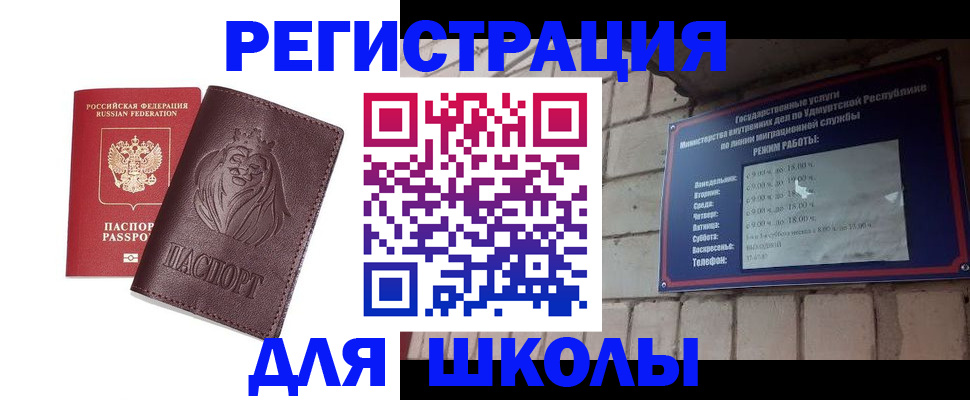 временная регистрация надежно в Астрахани
