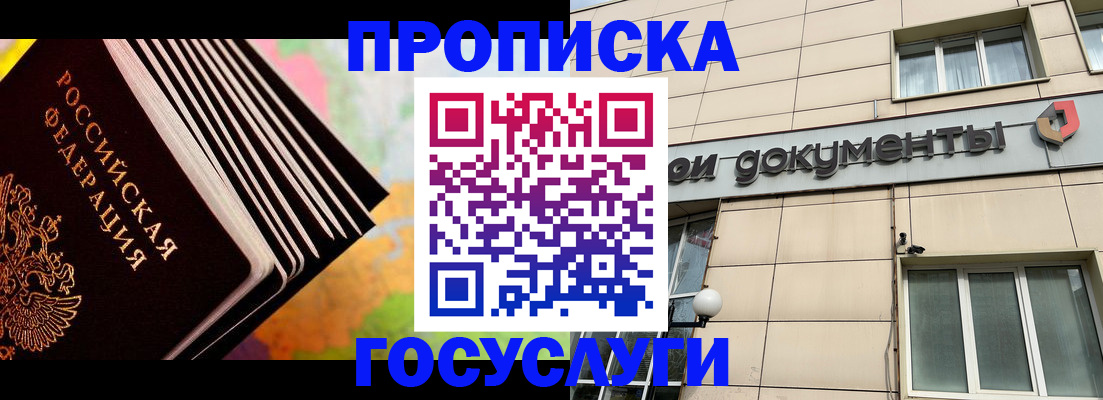 временная регистрация гарантия в Астрахани