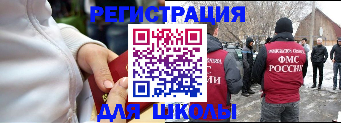 временная регистрация в квартире в Астрахани